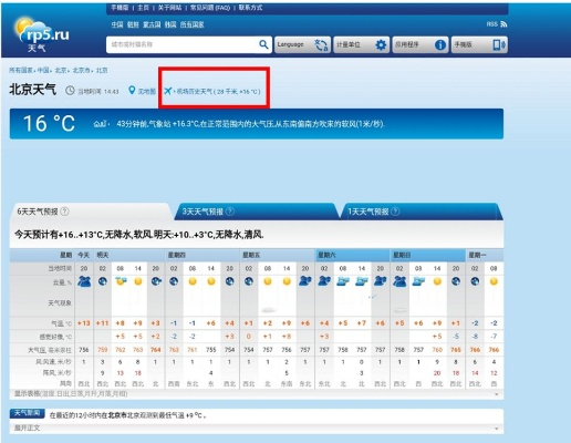 全国历史天气查询网站（历史天气在线查询）