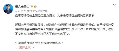 南京疫情最新消息(南京疫情最新情况通告) 南京疫情最新消息(南京疫情最新情况通告)
