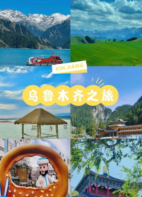 新疆旅游攻略(新疆旅游攻略路线最佳路线及费用) 新疆旅游攻略(新疆旅游攻略路线最佳路线及费用)