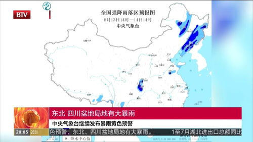 中央气象台继续发布暴雨预警(中央气象台发布暴雨预报) 中央气象台继续发布暴雨预警(中央气象台发布暴雨预报)