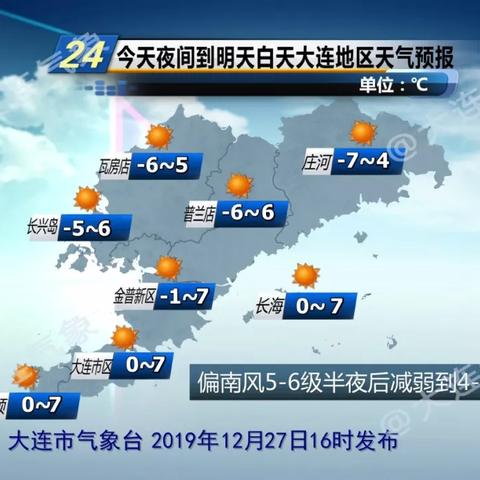 大连天气预报（大连天气预报40天）
