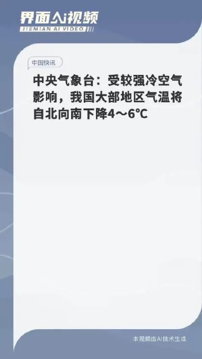 中央气象台未来冷空气（中央气象台冷空气消息）