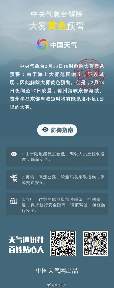 中央气象台宫网(中央气象台网站启用) 中央气象台宫网(中央气象台网站启用)