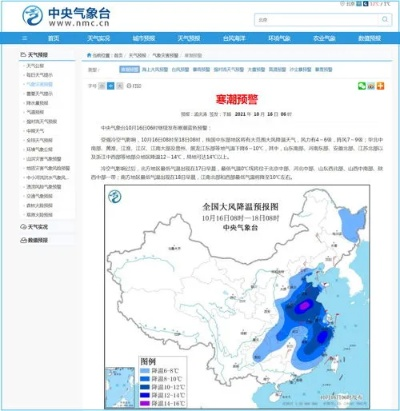 中央气象台宫网(中央气象台网站启用) 中央气象台宫网(中央气象台网站启用)