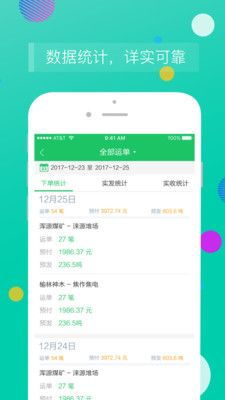 万盛集团彩票免费版V87.5.193.161ios版本-好用 万盛集团彩票免费版V87.5.193.161ios版本-好用