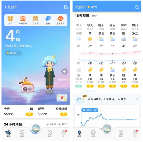 墨迹天气在线查询（墨迹天气在线查询24小时）