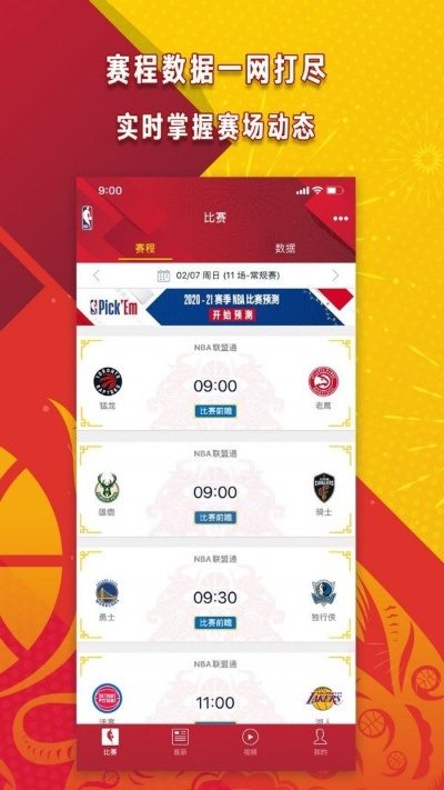 nba73.ty官网登录入口中心版V17.86.284.61苹果版本-推荐 nba73.ty官网登录入口中心版V17.86.284.61苹果版本-推荐
