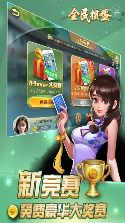 四人掼蛋免费下载绿色版V87.23.2.76安卓版本-好用 四人掼蛋免费下载绿色版V87.23.2.76安卓版本-好用