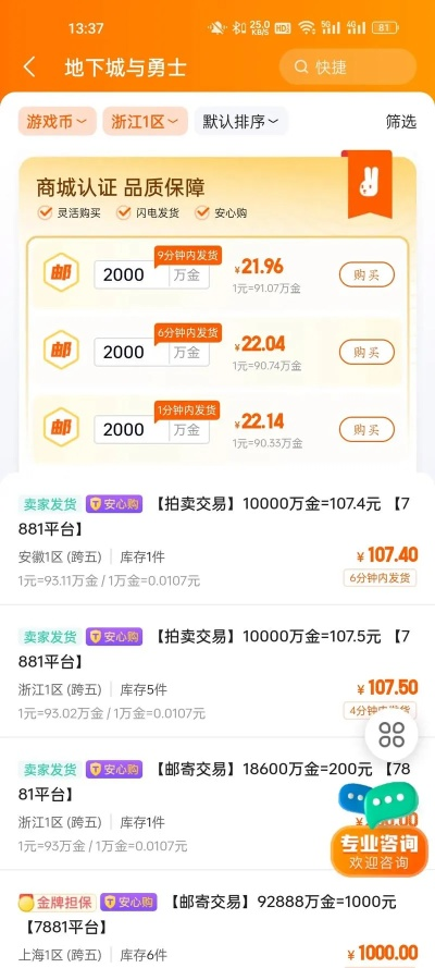 7781交易平台下载最新版本V53.29.57.109ios版本-好用 7781交易平台下载最新版本V53.29.57.109ios版本-好用
