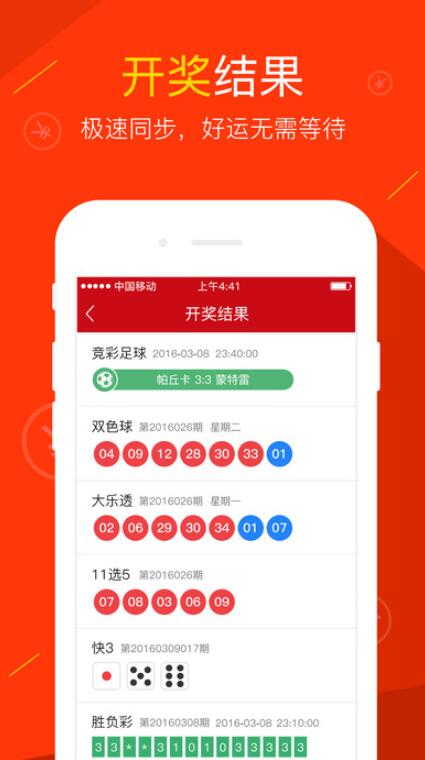 南国彩票论坛绿色版V15.84.186.266苹果版本-好用 南国彩票论坛绿色版V15.84.186.266苹果版本-好用
