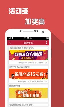 彩虹多多彩票最新版本V86.82.76.57安卓版本-推荐 彩虹多多彩票最新版本V86.82.76.57安卓版本-推荐