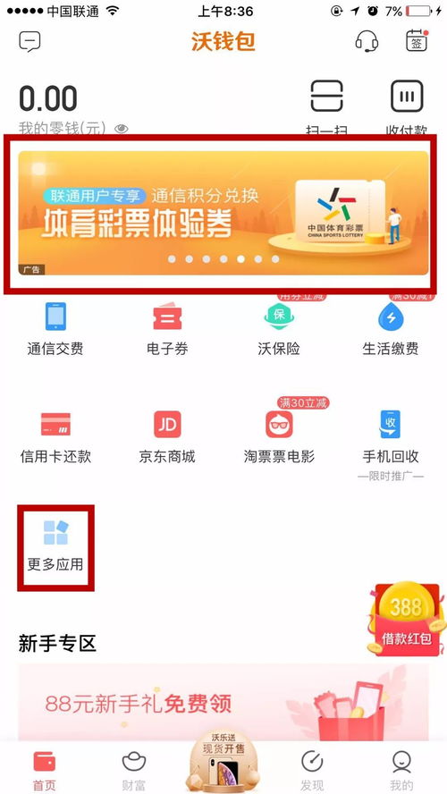 8868体彩app官方正版下载免费版V55.51.91.89ios版本-推荐