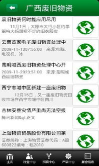 广西11选5免费版V15.74.184.99安卓版本-推荐 广西11选5免费版V15.74.184.99安卓版本-推荐