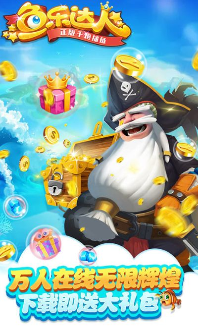 鱼乐达人官方正版官网中心版V64.1.105.3ios版本-推荐