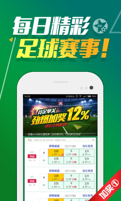 凤凰彩票最新版本V12.56.286.87苹果版本-好用 凤凰彩票最新版本V12.56.286.87苹果版本-好用