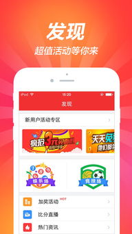 彩虹多多彩票最新版本V42.38.200.29ios版本-推荐 彩虹多多彩票最新版本V42.38.200.29ios版本-推荐