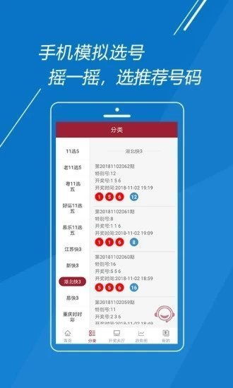 富翁彩票网绿色版V14.78.10.87安卓系统版本-好用 富翁彩票网绿色版V14.78.10.87安卓系统版本-好用