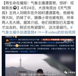 辽宁天气（辽宁天气预报今天直播回放）