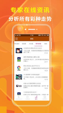 5858体育中心版V15.13.266.104安卓版本-推荐
