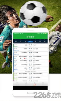 体育在线网站登录中心版V47.28.288.159安卓系统版本-好用 体育在线网站登录中心版V47.28.288.159安卓系统版本-好用