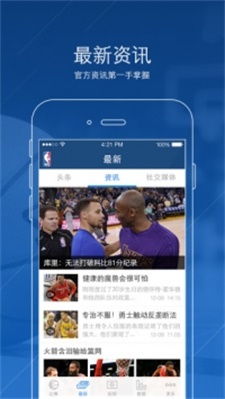 jrs直播免费体育直播nba最新版本V17.13.250.192ios版本-好用 jrs直播免费体育直播nba最新版本V17.13.250.192ios版本-好用