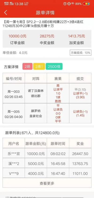 今日二串一推荐单免费免费版V90.74.234.295安卓版本-推荐