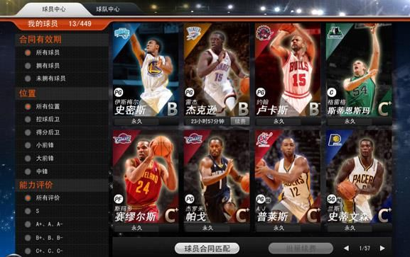 nba2k中文网最新版本V1.37.193.95ios版本-推荐