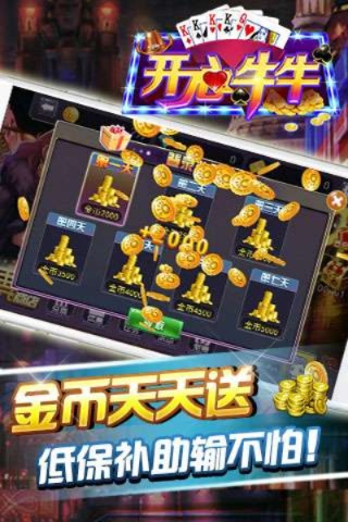 疯狂牛牛免费版V35.31.106.257安卓版本-好用