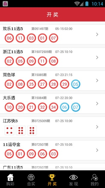 云南11选五开奖走势图免费版V47.68.111.50ios版本-好用