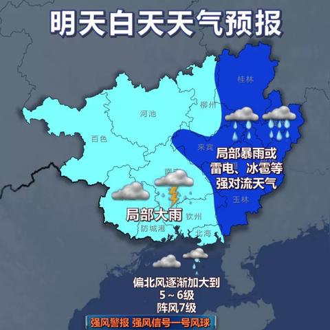 包含7天天气预报查询的词条