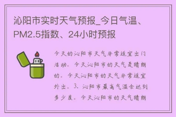 沁阳天气预报15天(沁阳天气预报15天) 沁阳天气预报15天(沁阳天气预报15天)