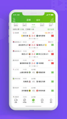 体球网比分即时比分免费版V30.24.190.162安卓系统版本-推荐