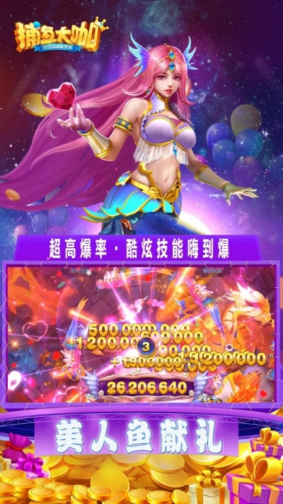 捕鱼大咖官方版本最新版本V33.78.221.261苹果版本-好用