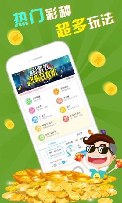 五分彩赚钱平台下载绿色版V46.24.75.4安卓版本-推荐 五分彩赚钱平台下载绿色版V46.24.75.4安卓版本-推荐