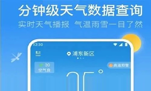 下载最新天气预报(下载最新天气预报没有广告) 下载最新天气预报(下载最新天气预报没有广告)