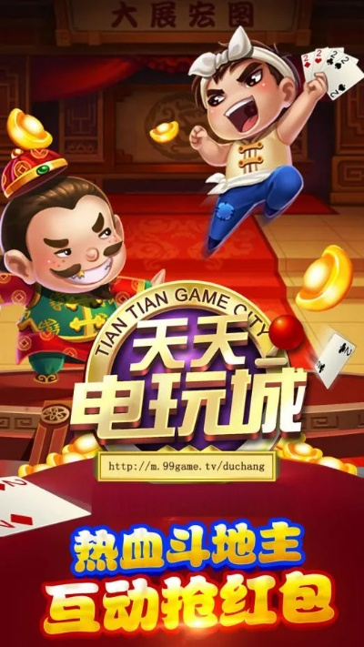 天天玩电玩城免费版V68.94.150.157安卓系统版本-好用