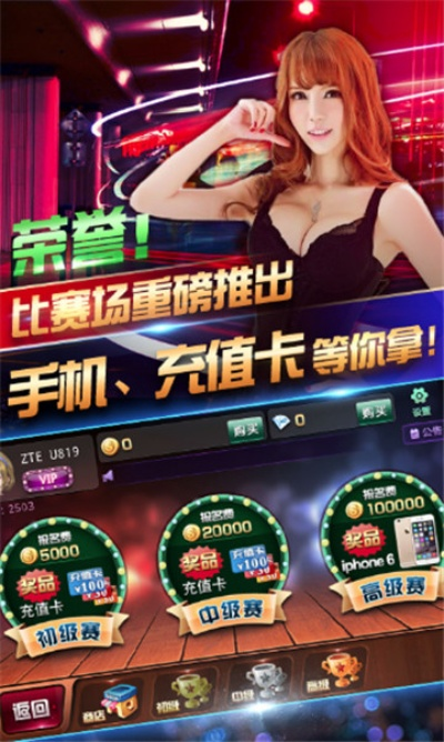 大连娱网棋牌大厅中心版V88.26.248.143ios版本-推荐