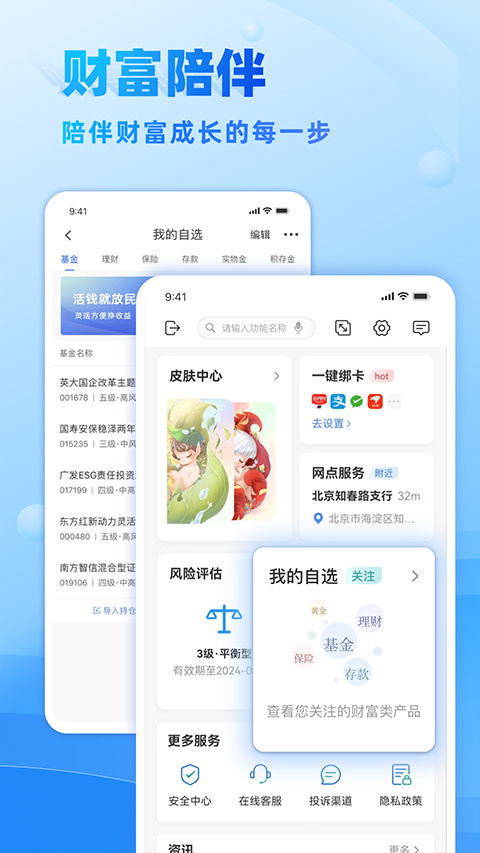 28圈app官方版中心版V64.84.110.38安卓系统版本-推荐