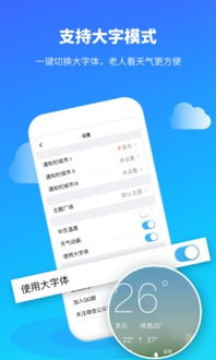 中央气象台天气预报官网下载（中央气象台天气预报官方下载）