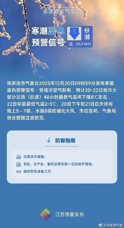张家港天气（张家港天气预报40天准确查询）