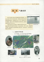 长乐天气（电子课本网）