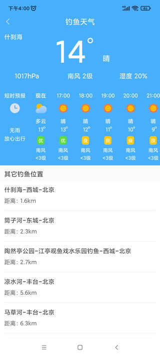 天气预报15天查询百度（七台河天气预报15天查询百度）