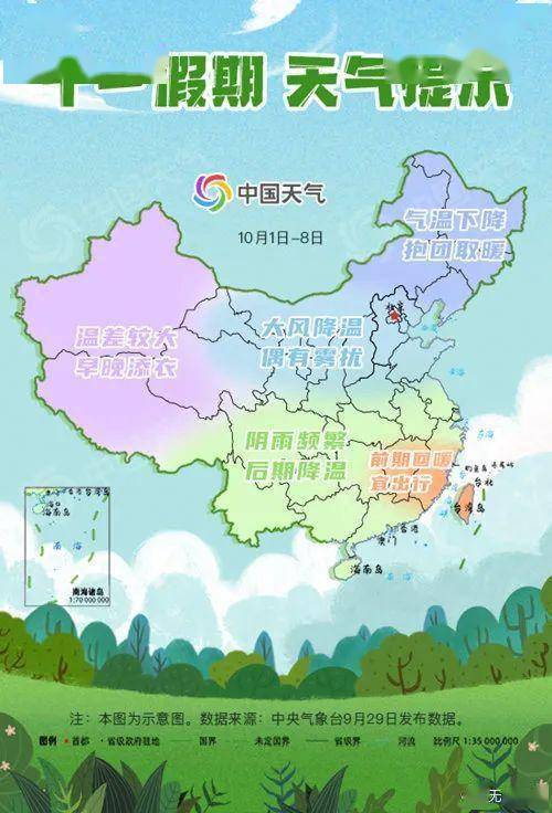 十五天天气预报查询（十五天天气预报查询情况图）