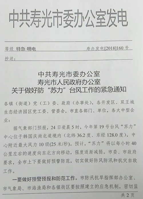 寿光天气预报(寿光天气预报24小时) 寿光天气预报(寿光天气预报24小时)