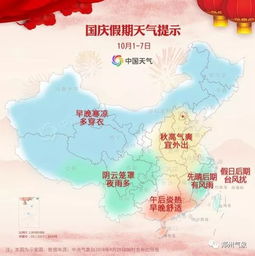 睢县天气预报(郑州天气预报) 睢县天气预报(郑州天气预报)