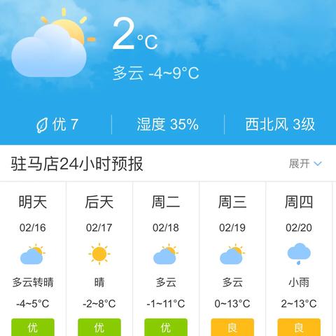 十五天天气预报15天(十五日天气预报官方下载) 十五天天气预报15天(十五日天气预报官方下载)