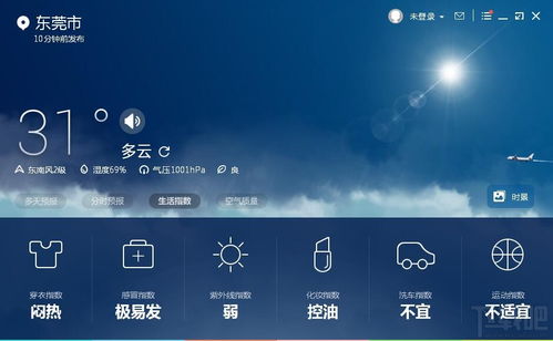 墨迹天气2023年最新版(墨迹天气2020版) 墨迹天气2023年最新版(墨迹天气2020版)