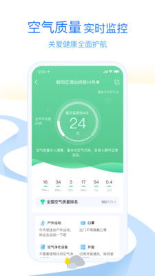 墨迹天气2023年最新版(墨迹天气2020版) 墨迹天气2023年最新版(墨迹天气2020版)
