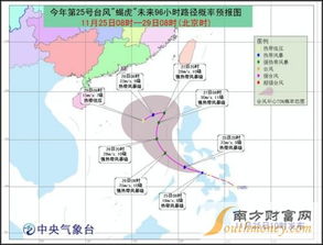 25号台风路径(25号的台风) 25号台风路径(25号的台风)