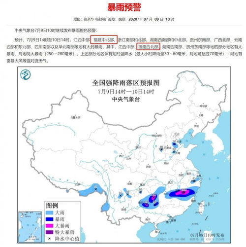 福建省气象台(福建省气象台发布暴雨警报) 福建省气象台(福建省气象台发布暴雨警报)